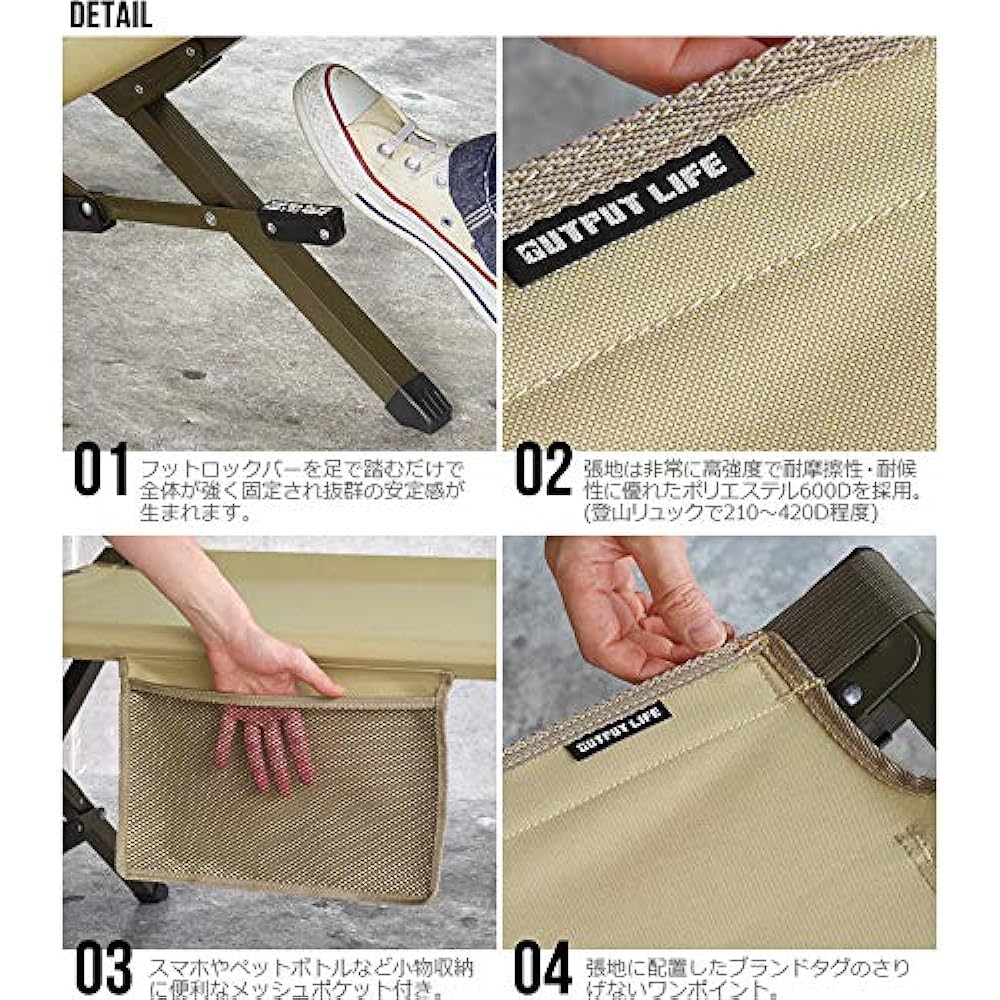 OUTPUT LIFE EASY COT [Beige] OUTPUT LIFE EASY COT Outdoor Camping