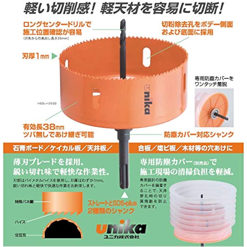 Unica High Speed Hole Saw for Downlight HSDL-100ST