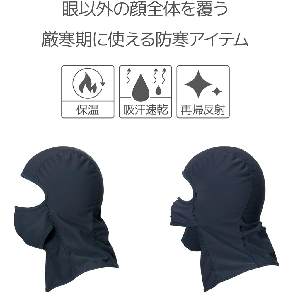 [Pearl Izumi] Cycle Balaclava