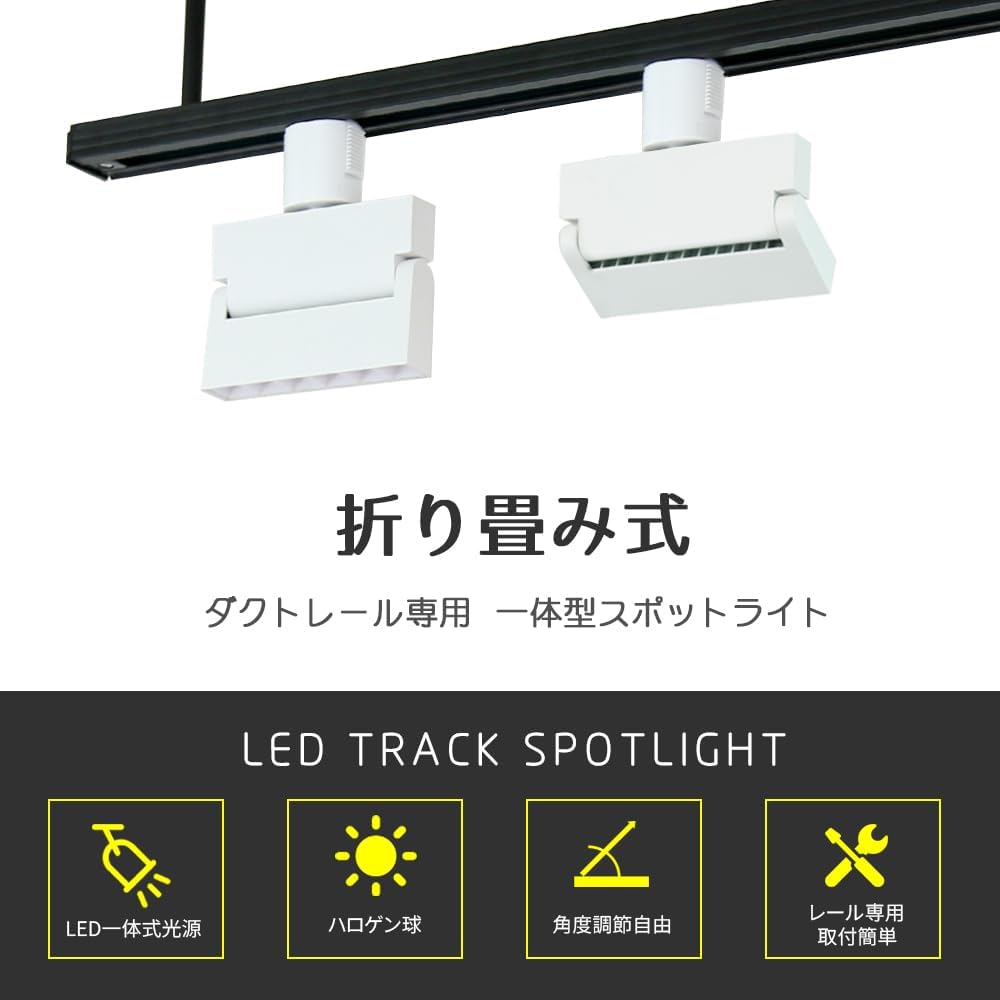 ACLARA Spotlight for Duct Rail LED Integrated Lighting, Spotlight for Lighting Rail, Light for Duct Rail, Interior Lighting, Easy to Install, Lighting Fixture, Indoor Lighting, No Bulb Required (4 Sets, 005 Clear Cover - White - Daylight White)