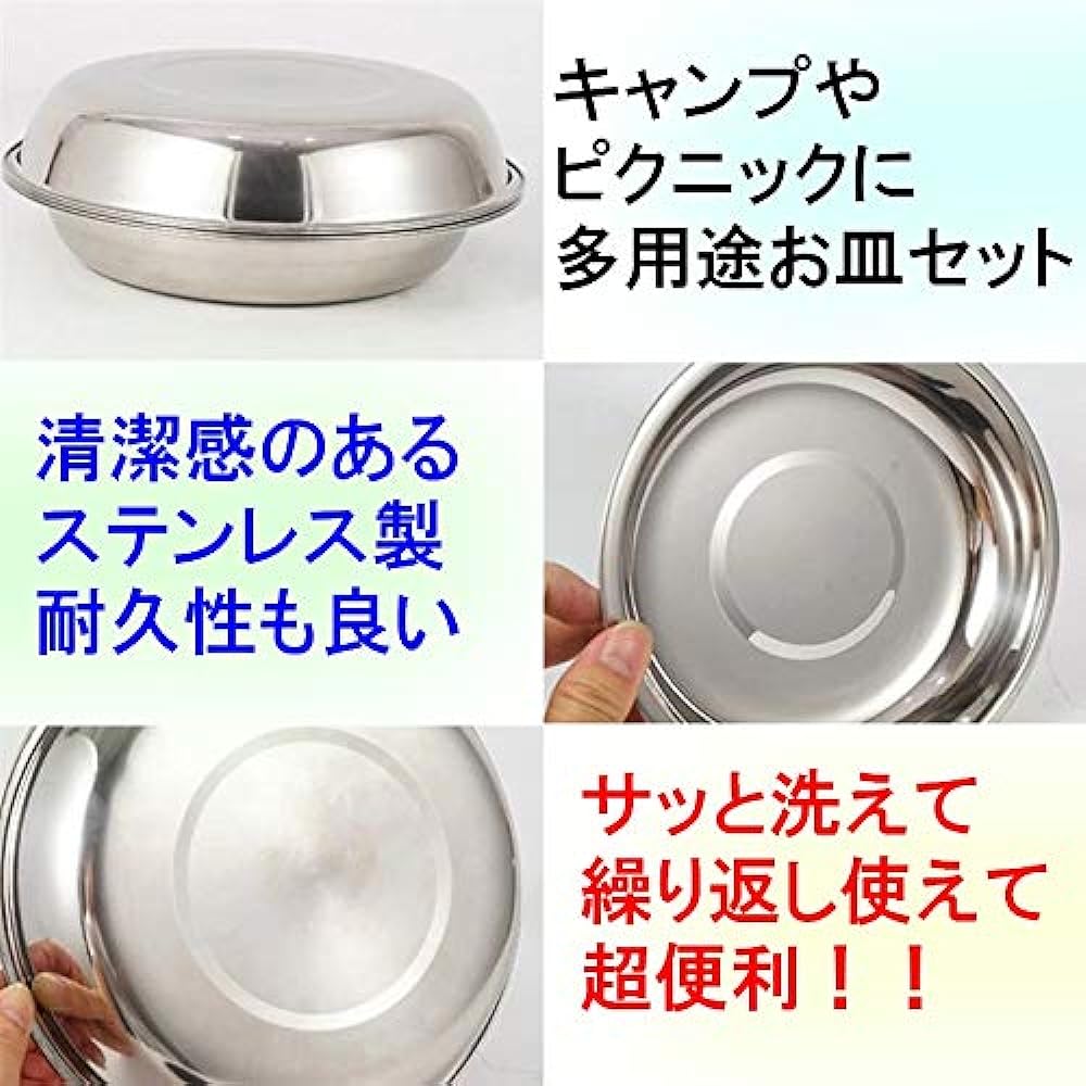 RS Products [Super large quantity! 17 pieces!] Outdoor plate set, bowl, plate, stainless steel tableware, plate, versatile, durable, family, camping, picnic, barbecue, outdoor equipment, camping equipment, barbecue equipment