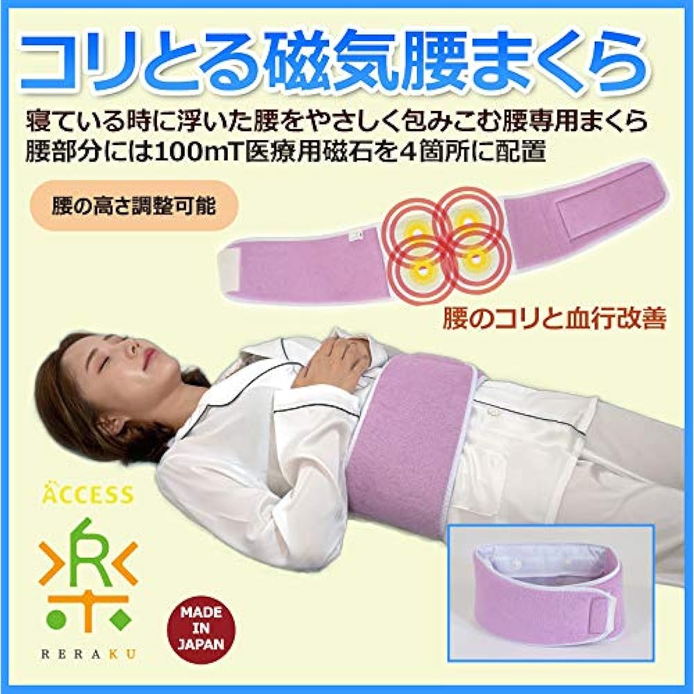 Re:Raku Stiff Relief Magnetic Waist Pillow for Lower Back Pillow for Back Pain and Sleeping L Size Lavender G11137-0001