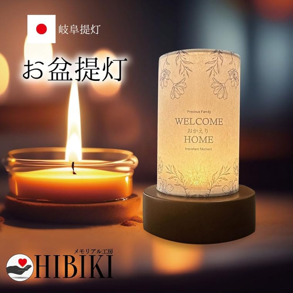 Obon Lantern Mini Lantern Botanical Candle Welcome Home Cordless LED