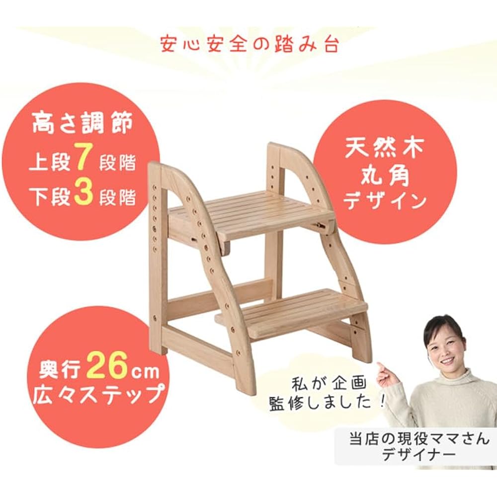 Gen of Dressers Step Stool, 2 Tier Height Adjustment, Natural Wood, Load Capacity 80kg, For Children, Water-Based Paint, Kitchen, Washroom, Kids, Ivory x Greige 49600837(90167)