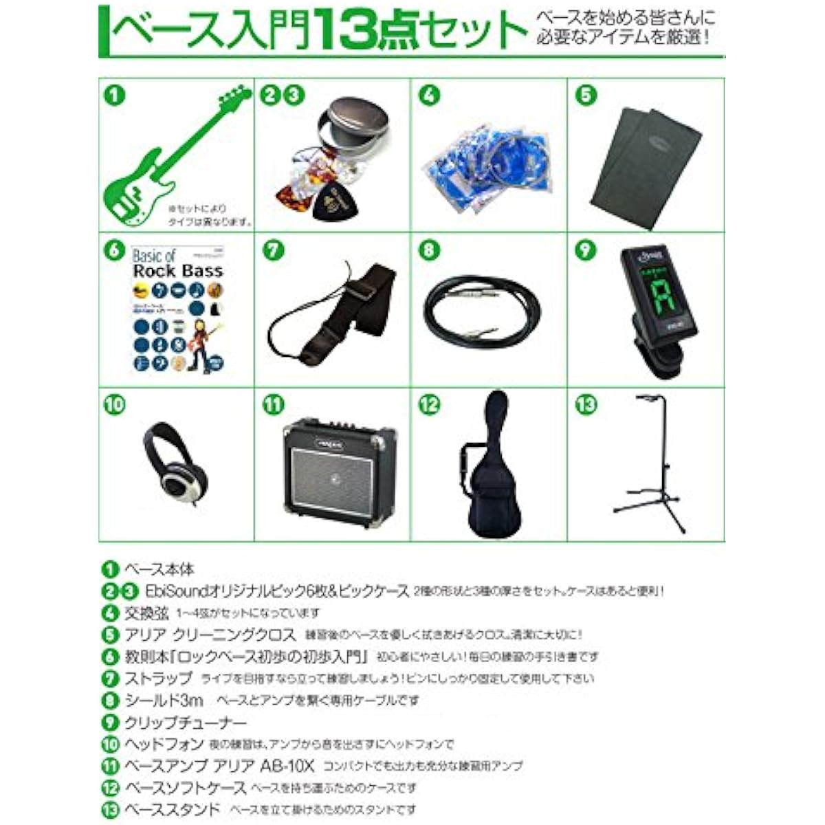Base Beginner Introduction Aria Pro II Aria Pro IGB-STD MRS 13 Piece Set