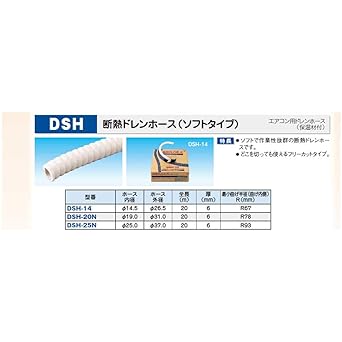 Inaba Denko DSH-14 Insulated Drain Hose Air Conditioner Drain Hose (With Heat Insulation Material)