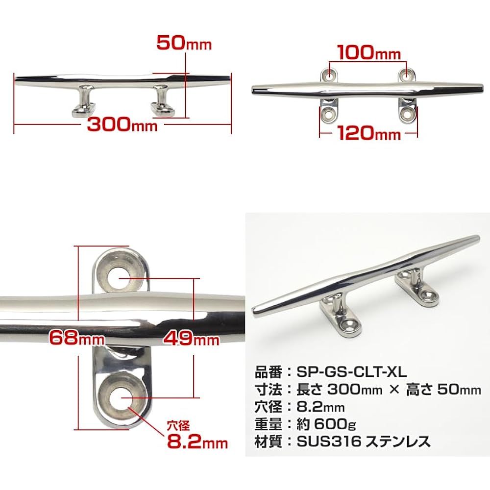 Cleat (stainless steel) for anchoring ships, boats, yachts, jet skis, mooring, fixing sea anchors and ropes (295mm (XL) 1 piece)