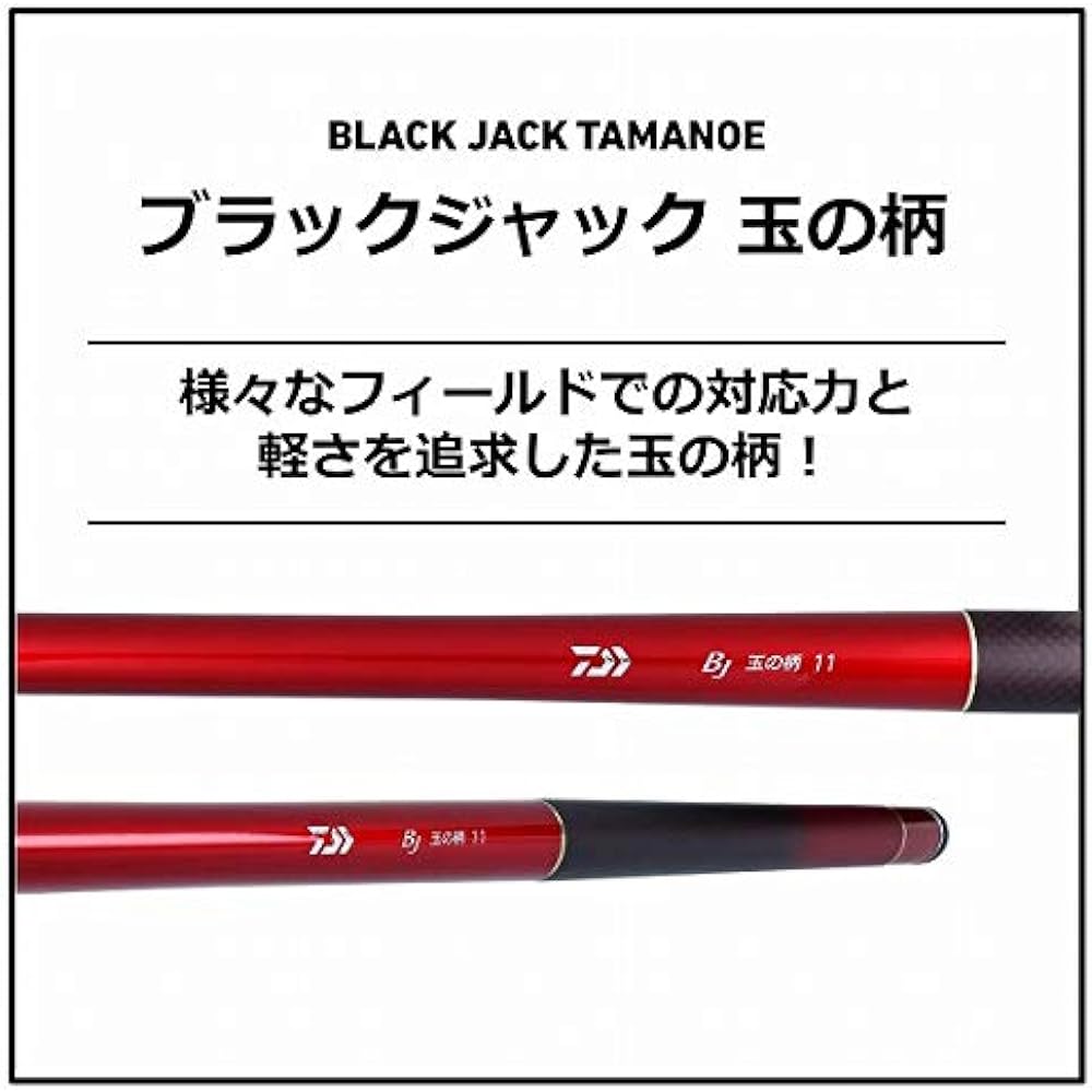 DAIWA 20 Black Jack Ball Handle 11