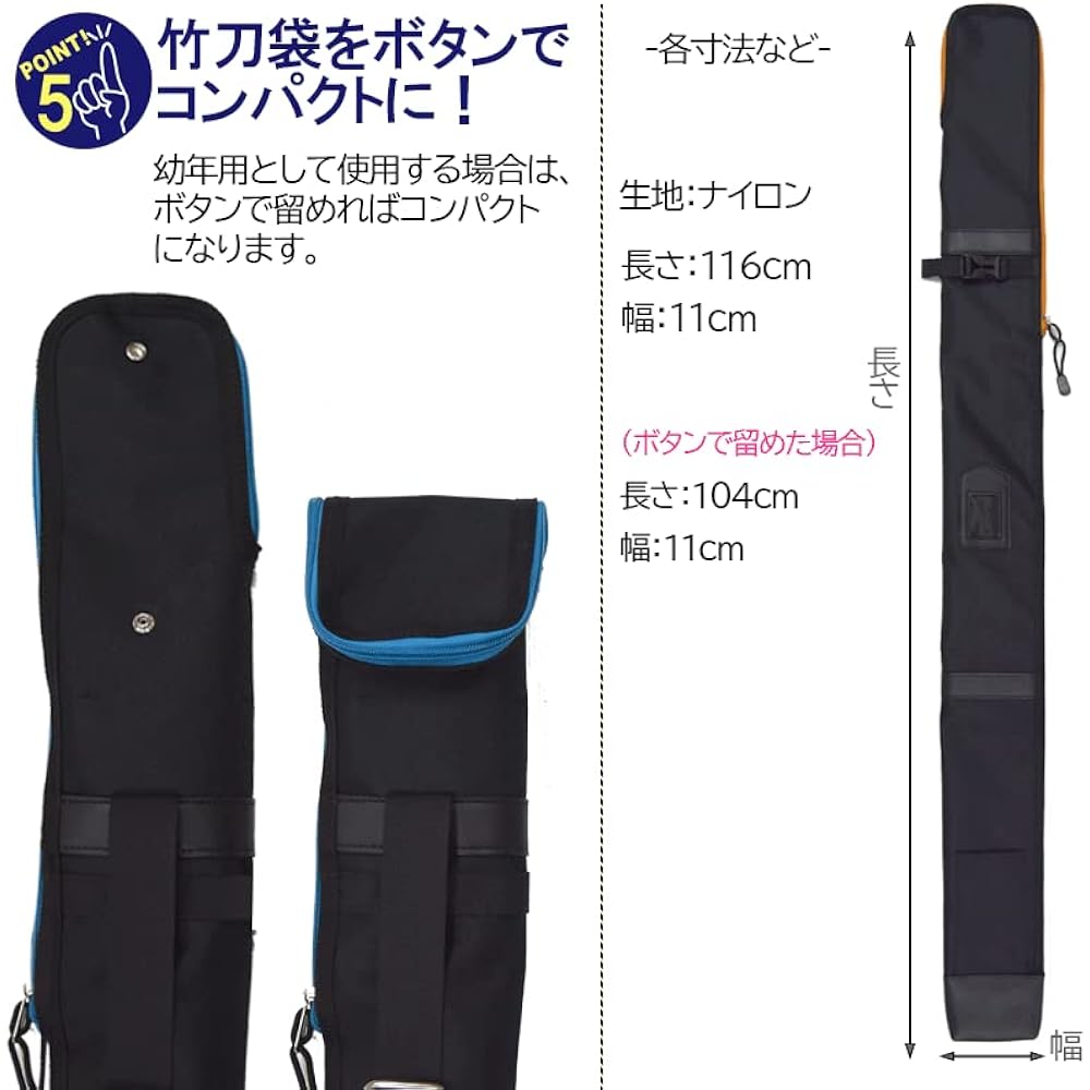 JC boy's nylon bamboo sword bag (for ~37) *shoulder belt and wooden sword storage belt included