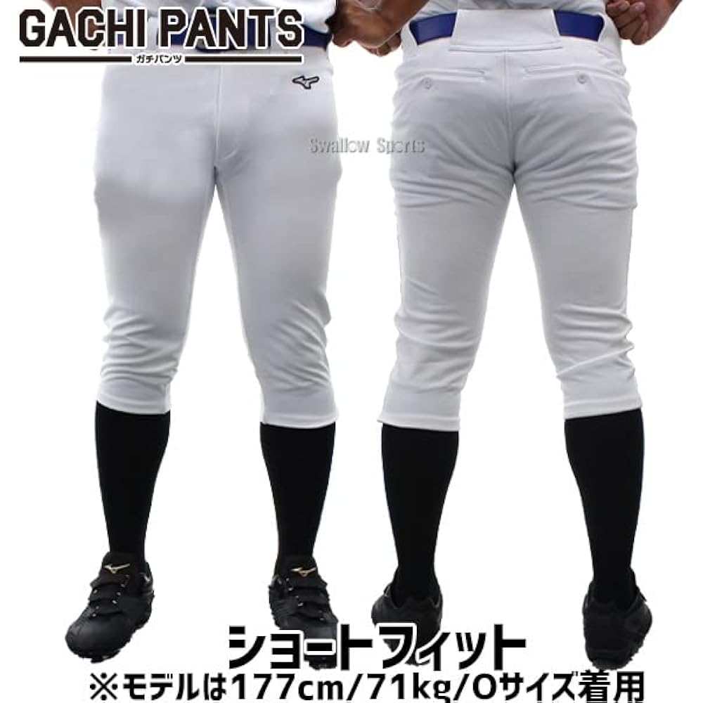 Baseball [R] Mizuno Uniform Wear Baseball Uniform Pants Trousers GACHI Short Fit Type Serious