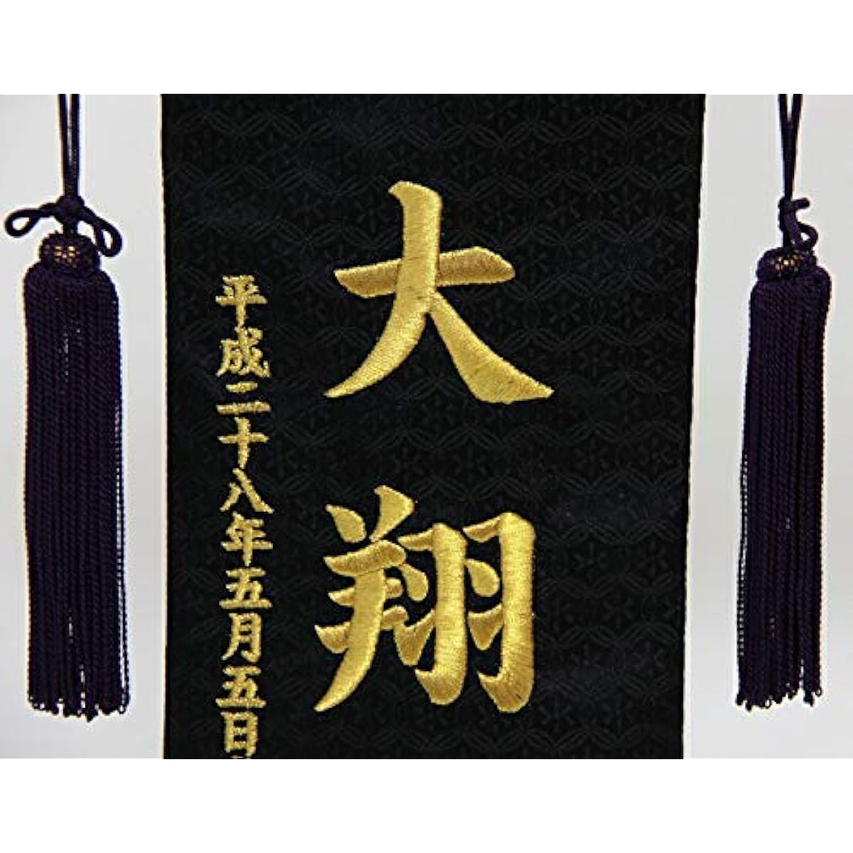 Name flag, Chinese flower and Suzaku, dark blue fabric, gold thread embroidered letters (small), Kyoto Nishijin brocade, stand included, May doll, sitting room flag, height 38cm (5-og-s-k)