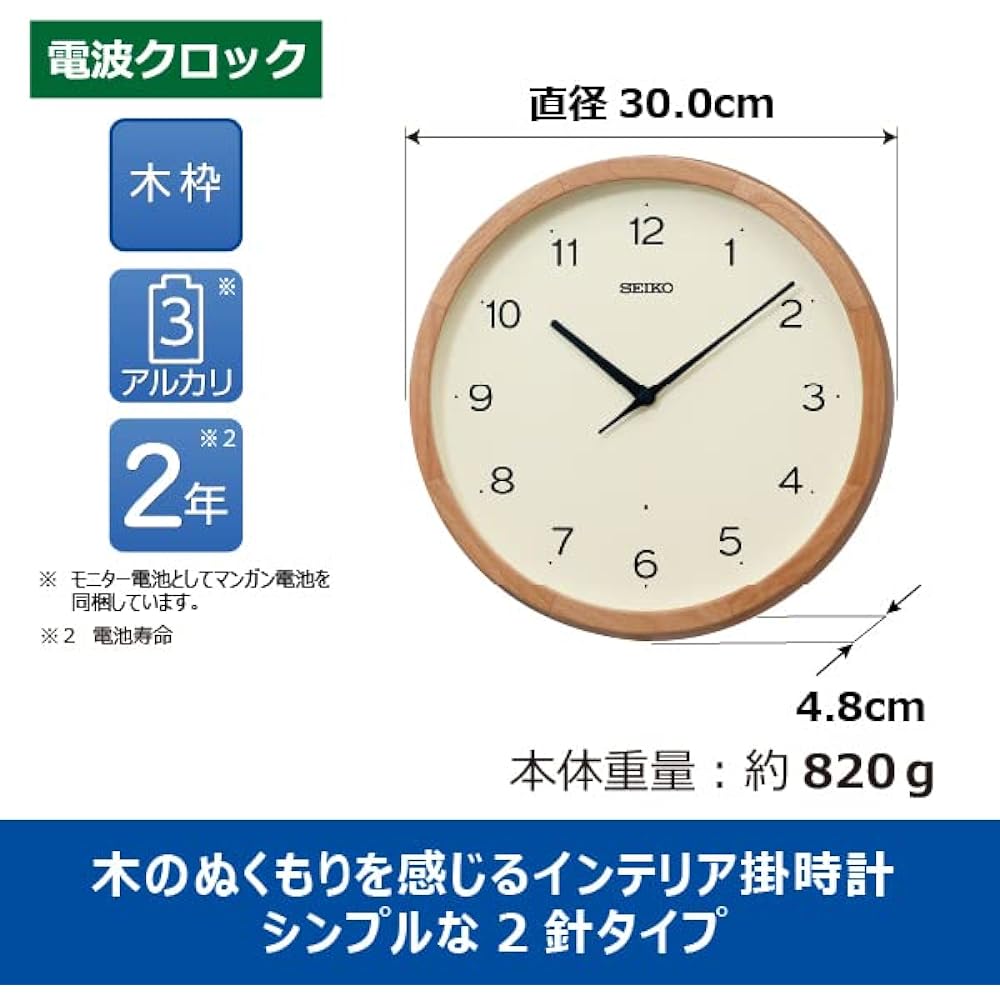 Seiko Clock Wall Clock Radio Analog Wooden Frame Light Brown Wood Diameter 300 x 48mm KX272B