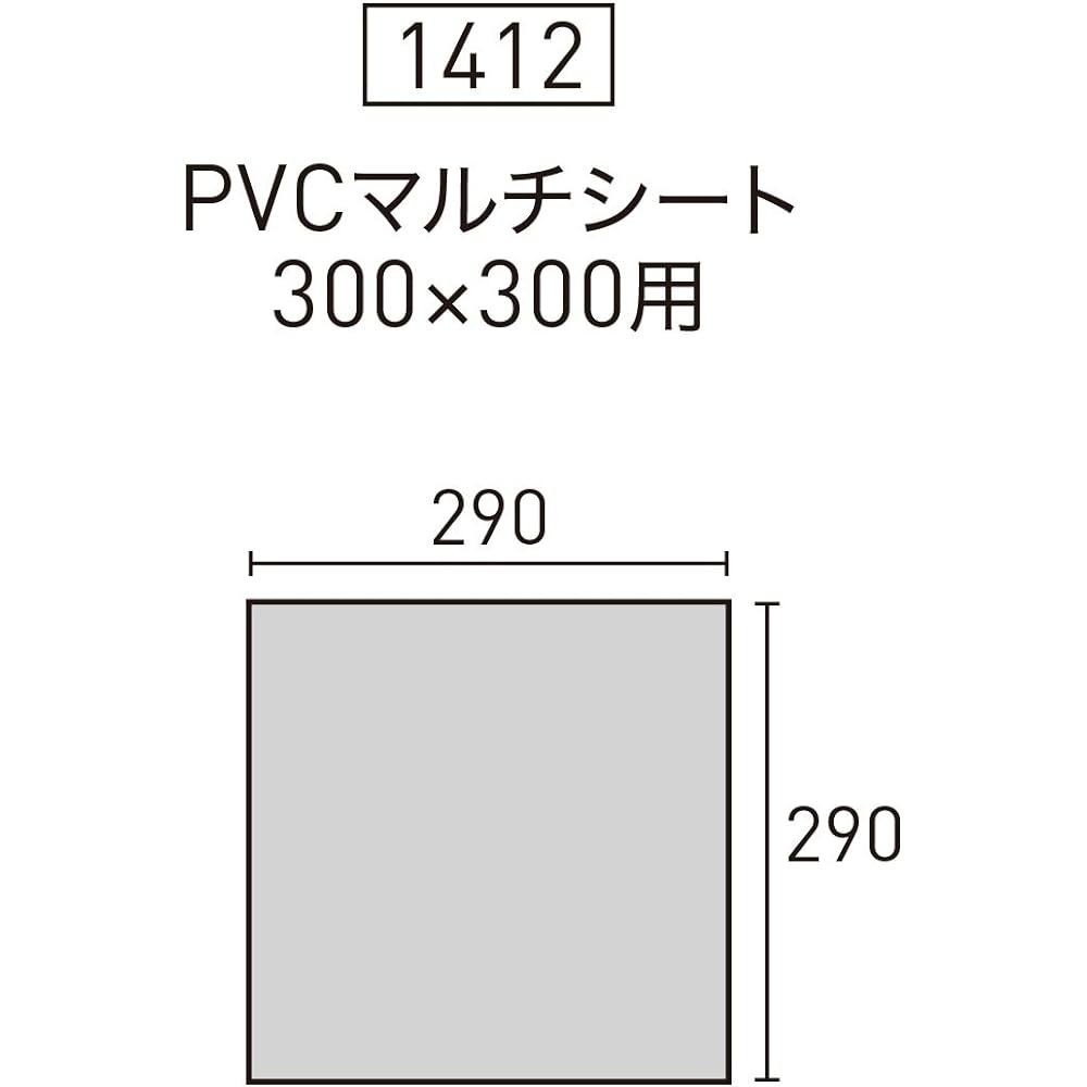 ogawa PVC multi-sheet for tent (for Aire 300cm x 300cm) 1412