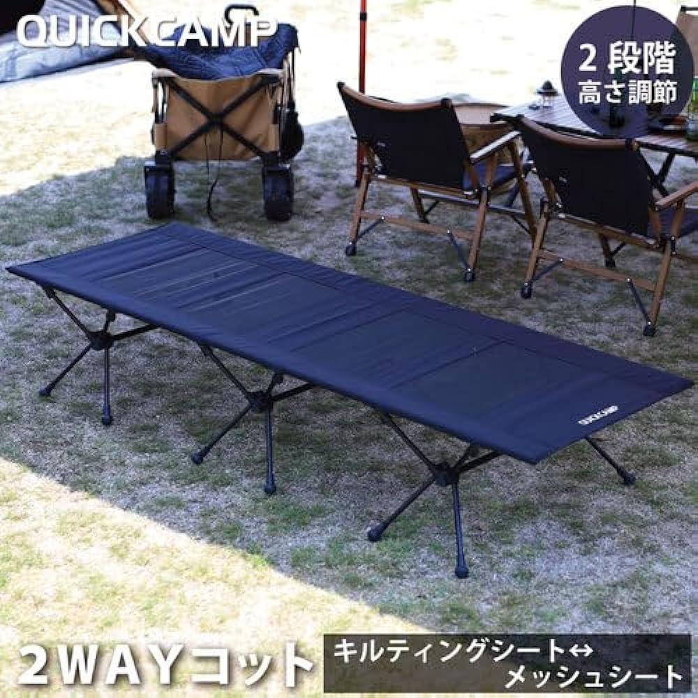 [Quick Camp] 2WAY Cot Black x 2 & Multi Sheet Sand x 2 Total 4-piece set