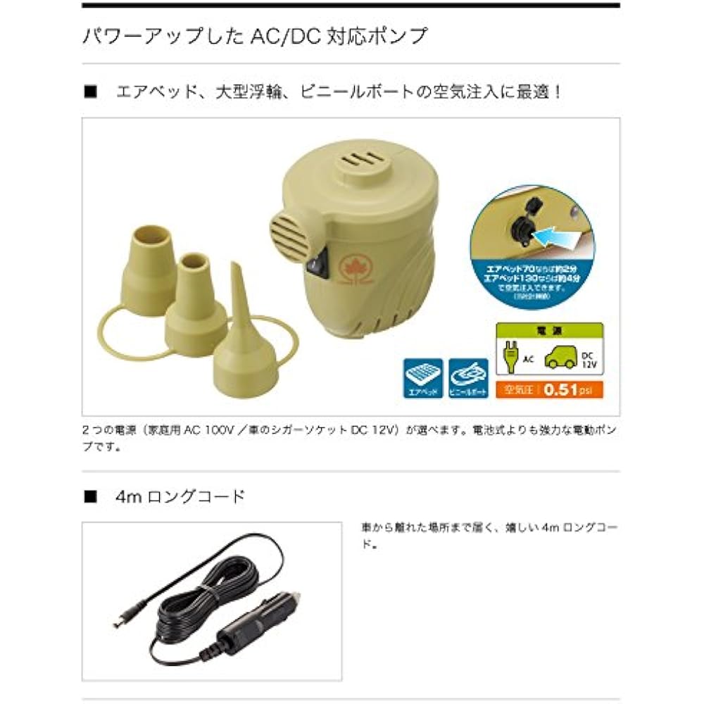 LOGOS AC/DC・2way power blow (4m long DC cord/0.51PSI) 81336596