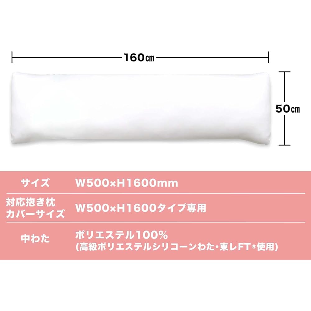 Dakimakura body (A&J original) DHR6000 High class