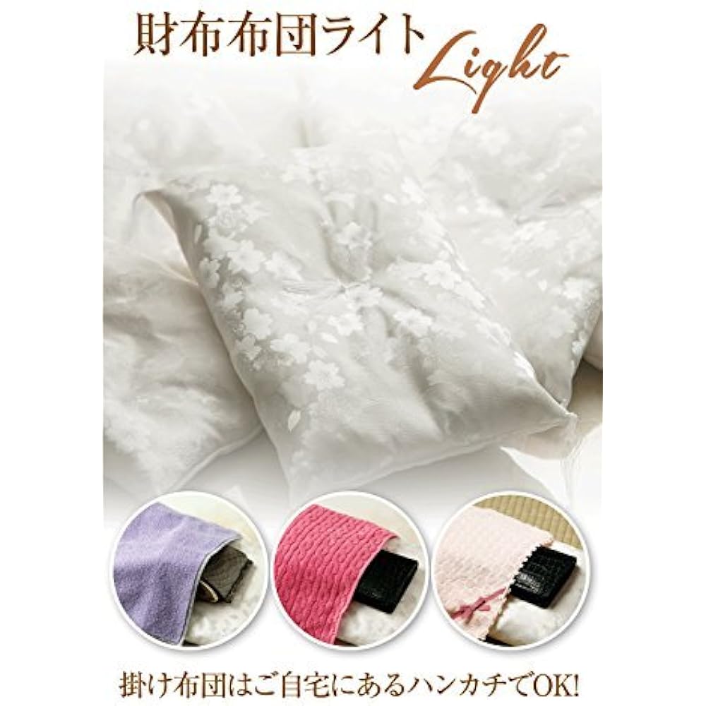 Money Luck/Wallet Futon LITE (Light) Wallet Mattress Increases Money Luck Feng Shui Money Luck/Good Luck Goods *Also designated as hometown tax return gift