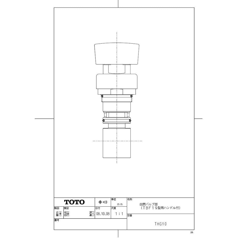 TOTO Self-closing handle for auto-stop faucet (with valve) THG10