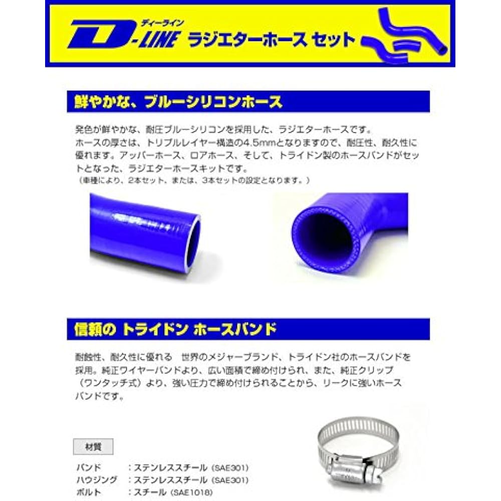 D-LINE Silicone Radiator Hose Mark II/Chaser JZX100