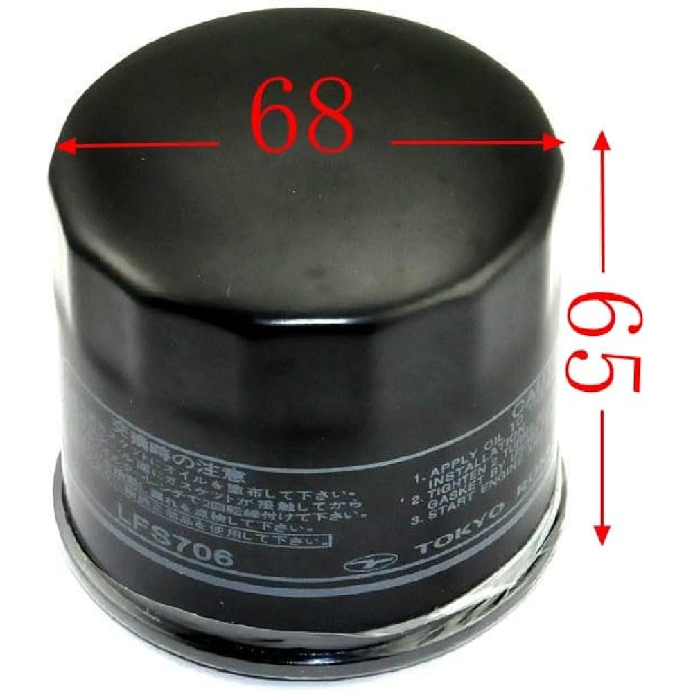 Motorcycle Engine Oil Filter Suzuki VZ1500 09-19 VL1500 98-05 07-09 VLR1800 08-13 M109R 06-21 VZR1800 06-19 AN650 02-18