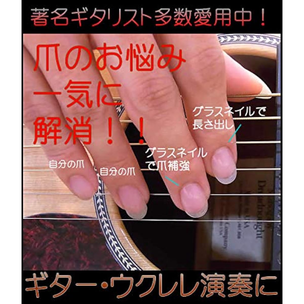 Glass nail kit 4・Guitar pick to paint on nails・Nail reinforcement ideal for guitar nails・Guitar nails・For those with thin nails that can break