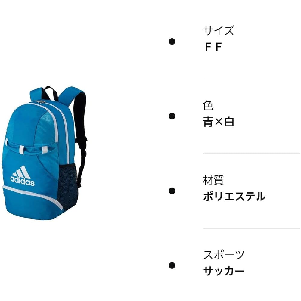 adidas ball daypack