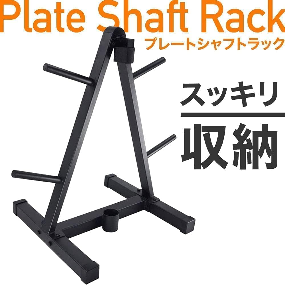 iimono117 Plate Rack Dumbbell Barbell Plate Shaft Storage Plate Hole Diameter 25mm or More Compact Storage Large Machine