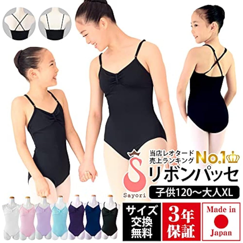 Ballet Leotard for Children to Adults [Ribbon Passe Black] Absorbent, Quick Drying, UV Protection, Kids, Children, Juniors, Adults, Made in Japan, 3 Year Warranty, Black, Lycra Material, Ballet Supplies scl001 (Black Cross, 150cm (Adult S))