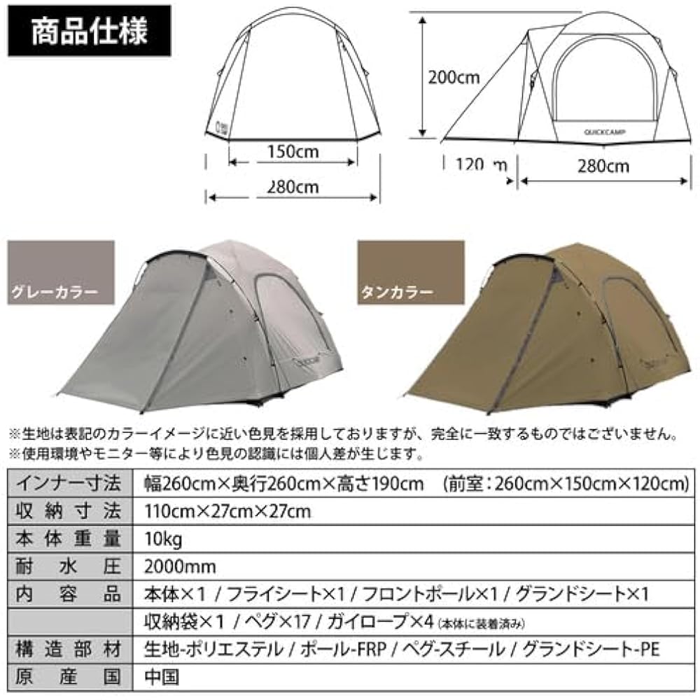 [Quick Camp] Double Wall Cabin Tent for 4-5 People Front Room with Inner Tent QC-DT270