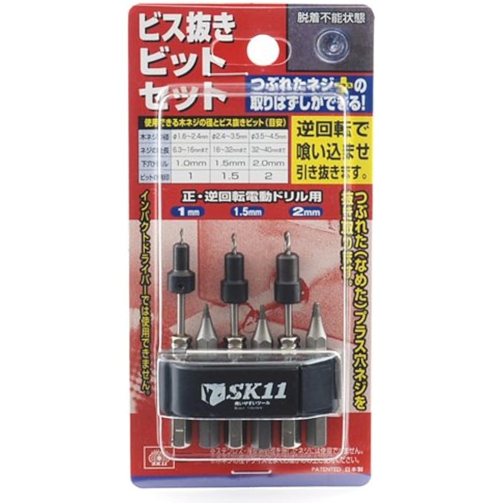 SK11 Screw removal bit NO.4 set