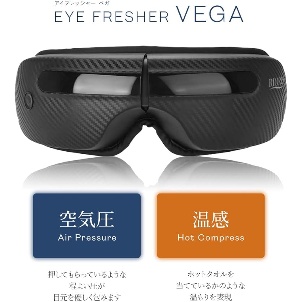 RIORES Eye Fresher Vega Vega Eye Area Vibration Music Function Air Hot Eye Mask Eye Care Warmer (Vega)