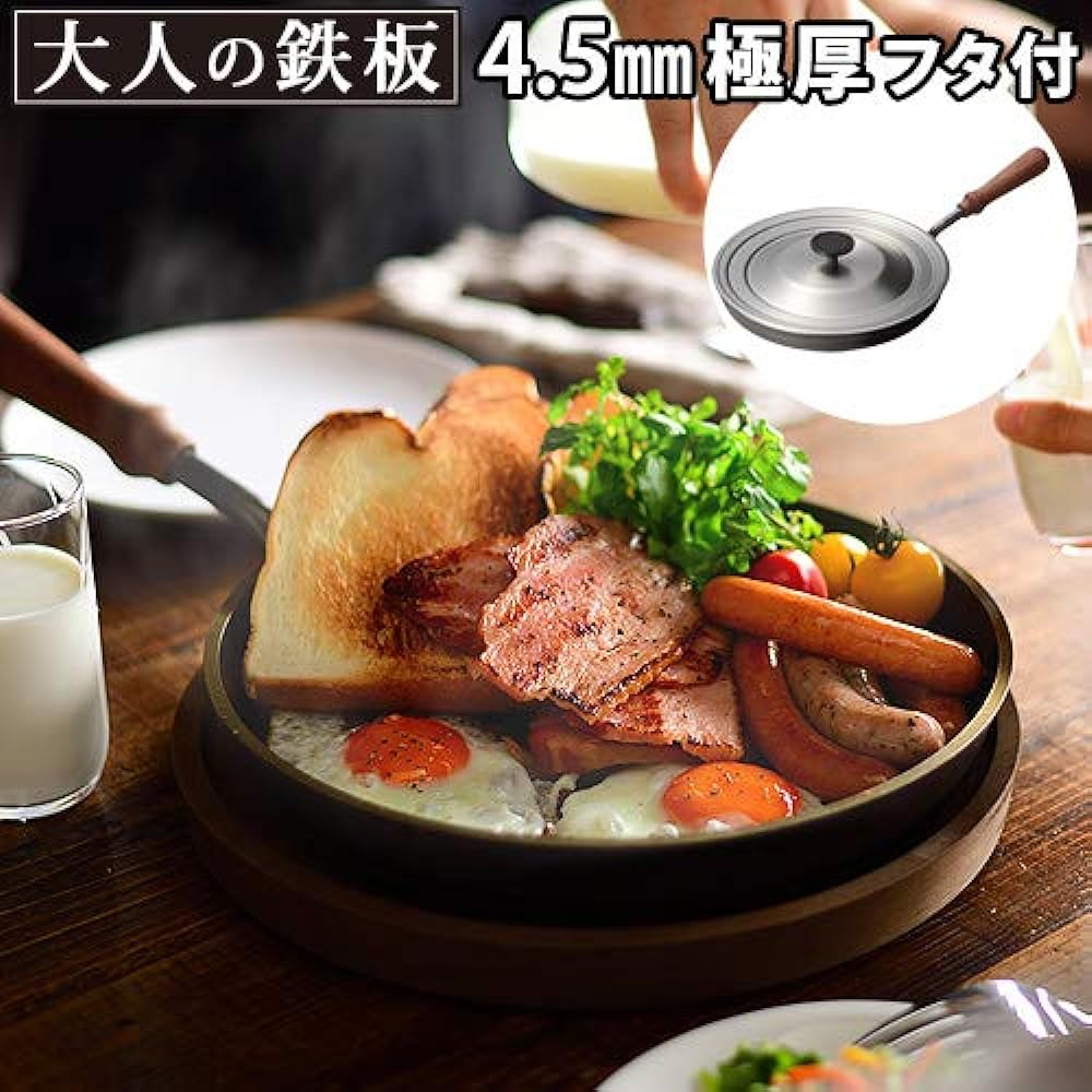 Adult iron plate frying pan 26cm with lid [OTS8102]