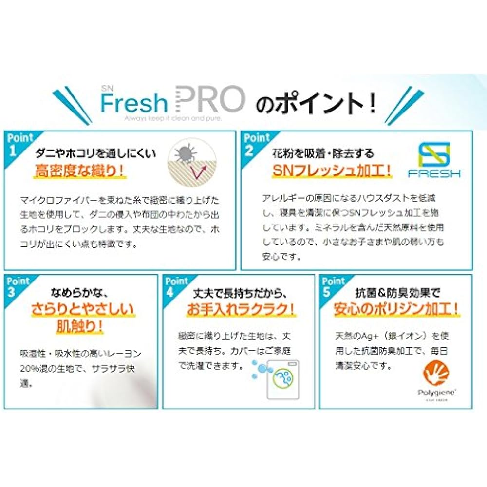 Showa Nishikawa Futon Cover Single Pink ◆ Pollen, dust mites, house dust prevention ◆ Futon Cover Pink 105 x 215cm SN Fresh Pro Futon Cover SL 2240221090109