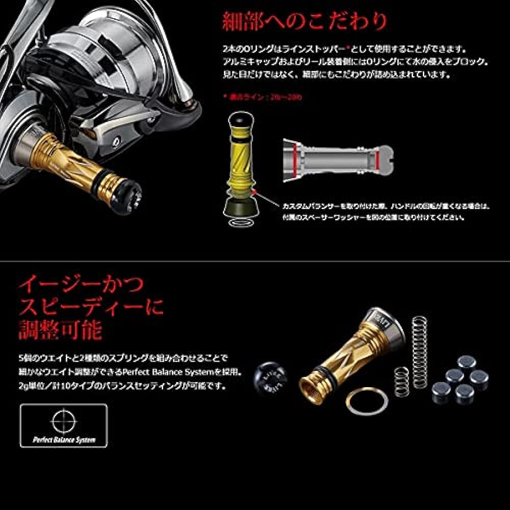 LIVRE 10562 Custom Balancer Type2 Shimano 1000-C2000 C2 Type Gunmetal x Titanium