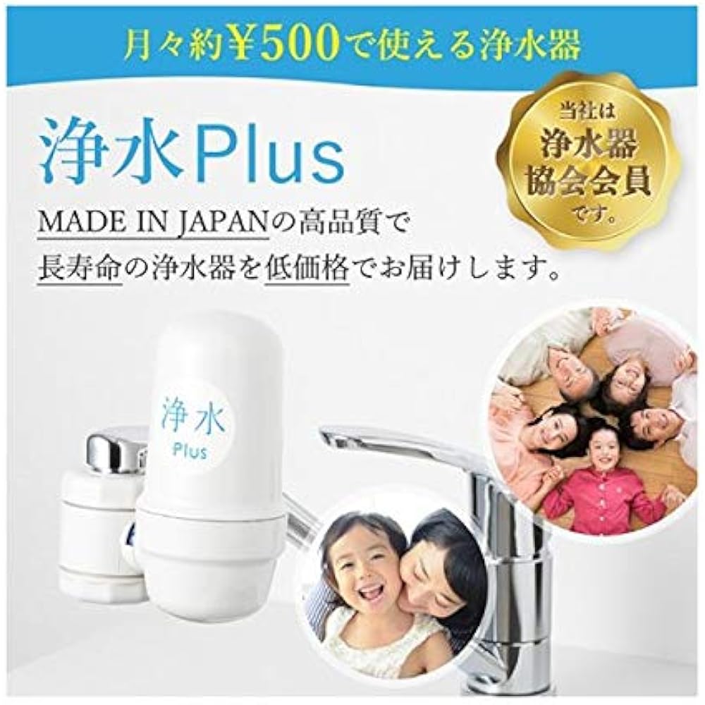 Water Purifier Directly Connected to Faucet Kitchen Chlorine Removal Long Life Cost Performance Long Lasting Pesticide Cloudiness Mold Removal DR-001 Water Purification Plus