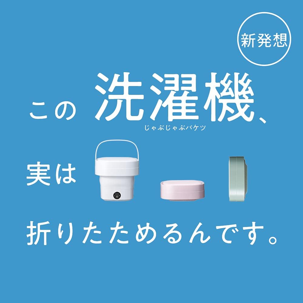 Doshisha Foldable Washing Machine Small Mini Mask Washing White