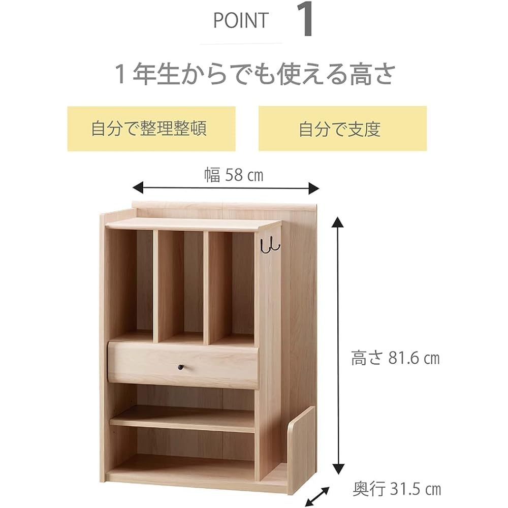 Asahi Wood Processing School Bag Rack Lapra Natural with Casters and Hooks Vertical Storage Blindfold Function LPM-8060ST-NA Approximately Width 58 x Depth 31.5 x Height 81.6 cm