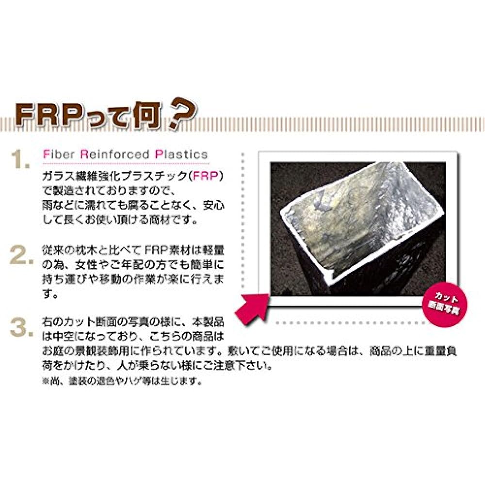 Asahi Koshin FRP lightweight resin sleeper 97 (height 90 thickness 7.5cm) AKS-69569
