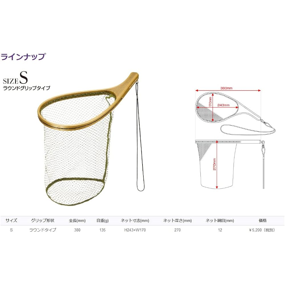 Golden Mean GM Sinfonia Trout Net S