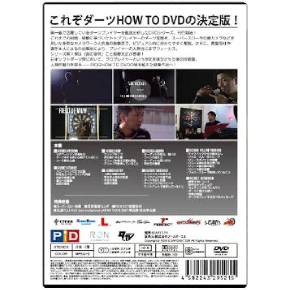 Portrait in Darts Darts DVD [PID] Portrait in Darts 1 Mitsumasa Hoshino