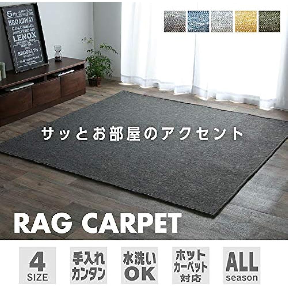 Ikehiko Rug Carpet Mat 2 Tatami Jacquard Yellow Approx. 185 x 185cm (Hot Carpet Compatible) #9831319