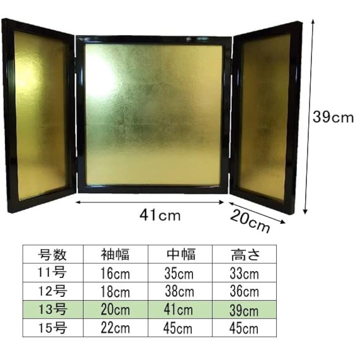 [May Figure] Golden Screen No. 13
