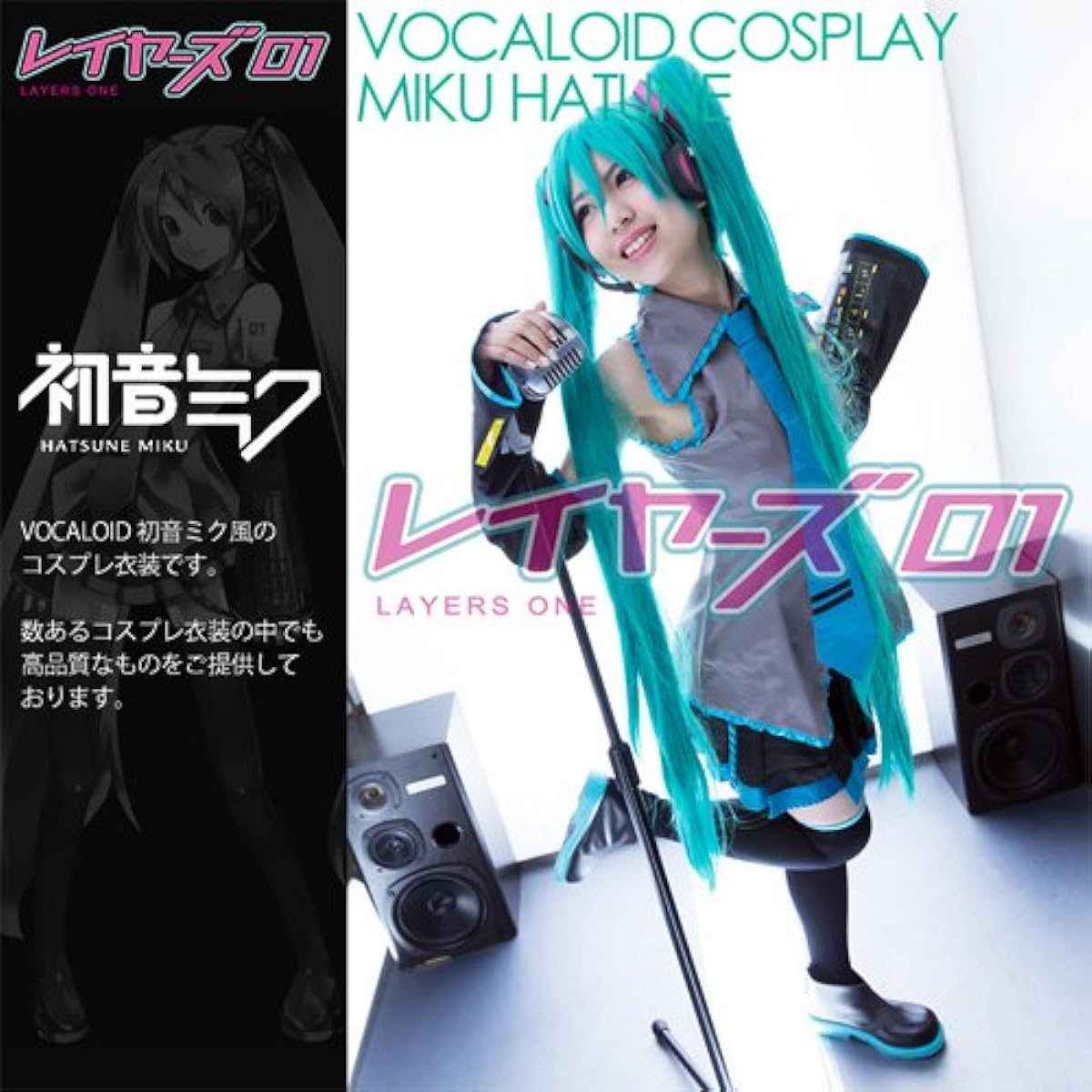 VOCALOID★Hatsune Miku Deluxe Edition★Cosplay Costume Fully Custom Made Available Layers01