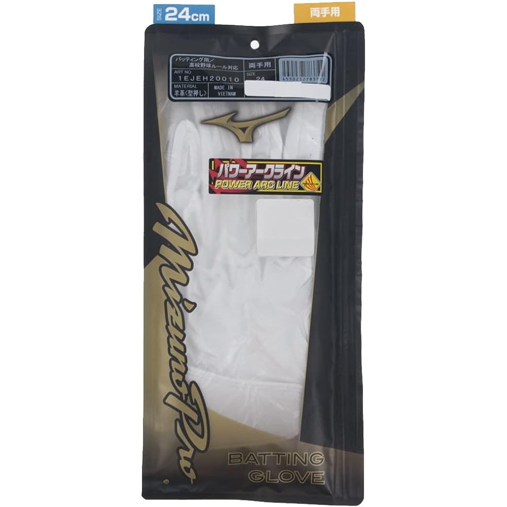 Mizuno MIZUNO batting gloves for both hands Mizuno Pro Silicone Power Arc LI High school baseball rules compatible model 1EJEH200