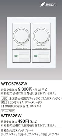 Panasonic Wide LED Embedded Reverse Phase Dimmer Switch C WTC57582W