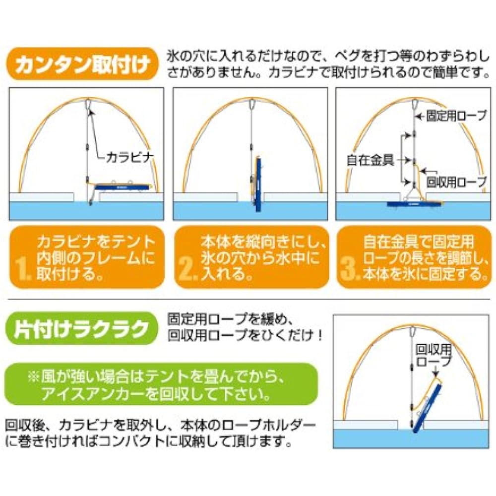 PROX Ice Anchor for Smelt Tent PROX