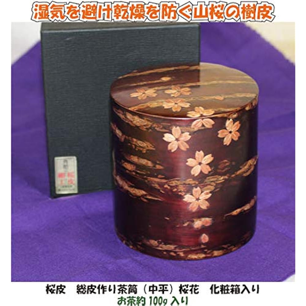 Kakunodate cherry bark work/cherry bark tea caddy (medium)