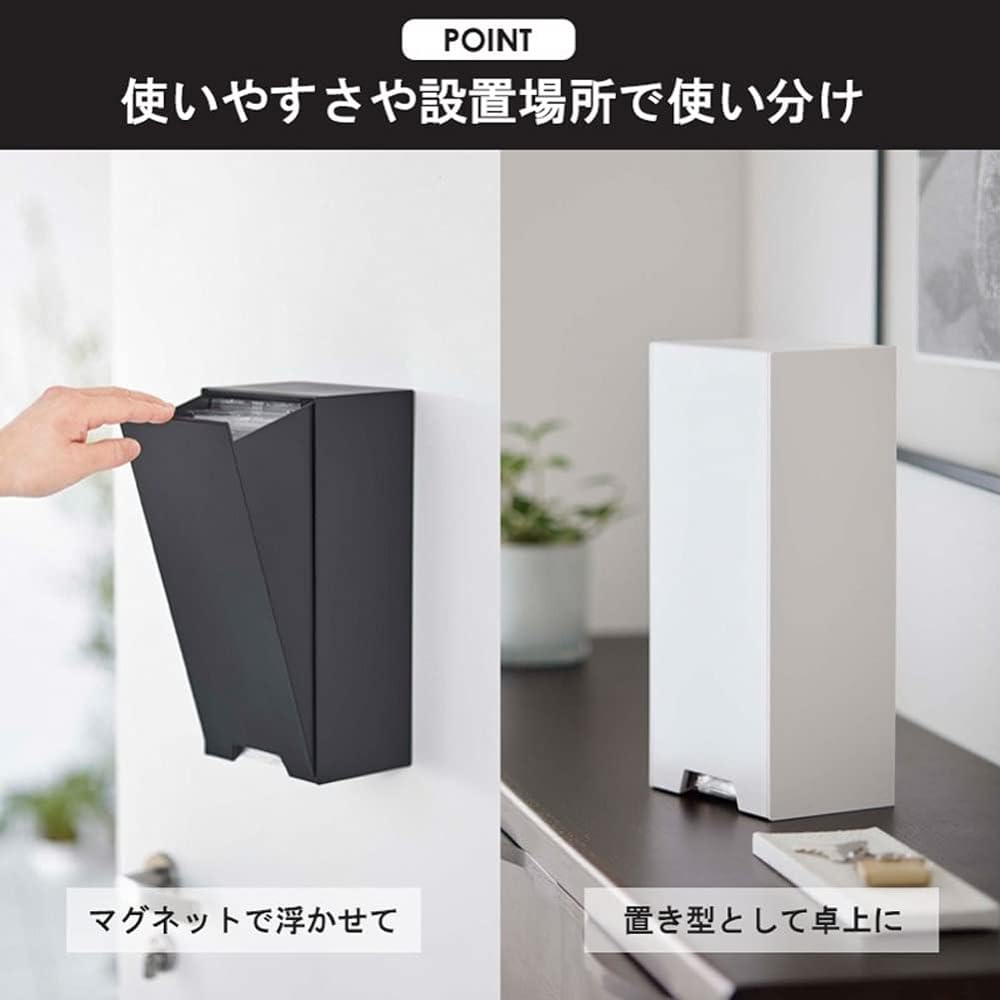 [Yamazaki Jitsugyo] Two-way 3D mask storage case, set of 2, mask case, mask storage, magnet, white & black 5781 5782