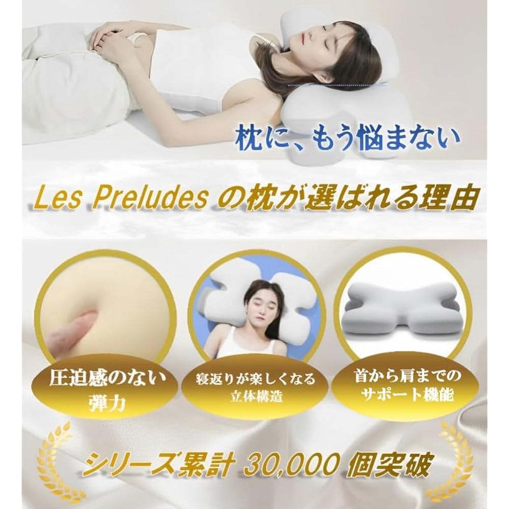Les Preludes Side Sleeping Pillow, No Neck Pain, Memory Foam, Cool Feeling, Cover Washable, Pillow Head, Stomach Sleeping Pillow, Low Snoring, Memory Foam Pillow, Present, White x Gray New Life