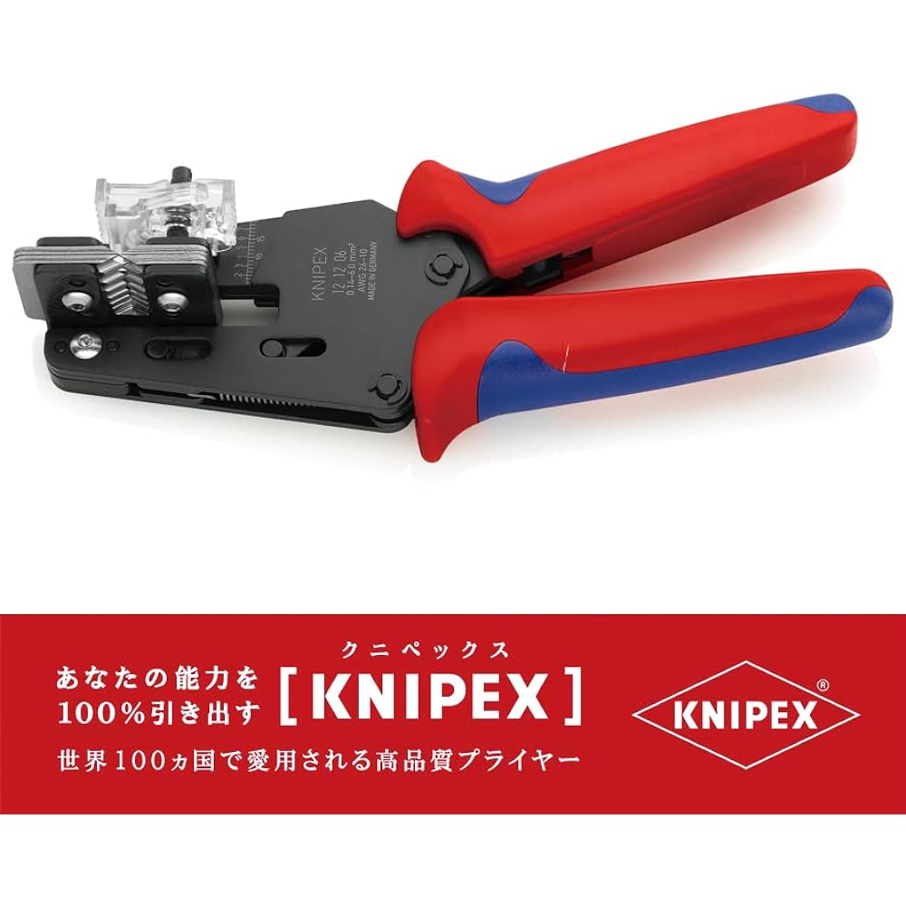 KNIPEX Precision Wire Stripper 0.14~6.00 121206